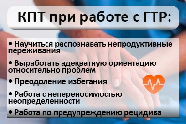 Лечение тревожного расстройства в Бутурлиновке